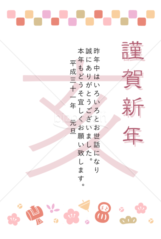 和風モダン年賀状2019