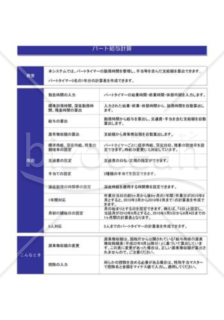 パート給与計算_03