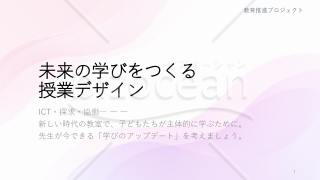 パワーポイントのデザインテンプレート　アイコンセット