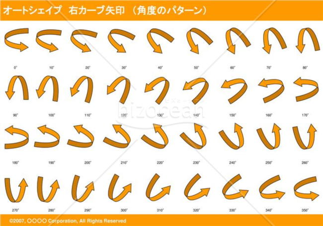オートシェイプ　右カーブ矢印　（パターン角度）（オレンジ）