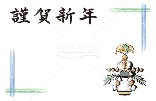 筆で描かれた鏡餅の年賀状