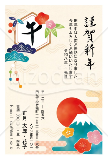 午の字に富士・Word