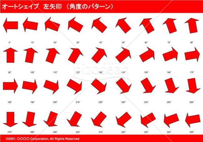 オートシェイプ　左矢印　（パターン角度）（レッド）