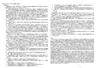 時間外労働・休日労働に関する協定届【建設事業（災害時における復旧及び復興の事業）を含む場合】（特別条項）　様式第9号の3の3・PDF