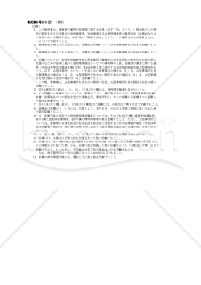 障害者雇用状況報告書（法45条の２の認定を受けた事業主用、グループ全体）・Excel