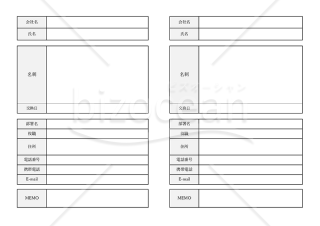 名刺管理表（2分割版）・Excel