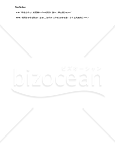 研修アンケート集計レポートが短時間で整うAIプロンプト