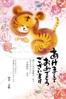 【2022年】柔らかい雰囲気のトラが可愛らしい和風年賀状