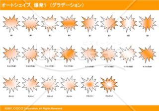 オートシェイプ　爆発1　（グラデーション）（オレンジ）