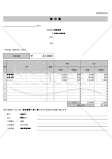 自動計算付きの請求書（エクセル）