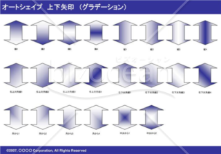 オートシェイプ　上下矢印　（グラデーション）（ネイビー）