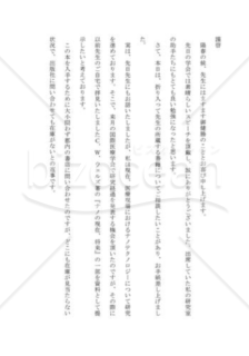 借用の依頼の手紙03（書籍の借用の依頼をする）