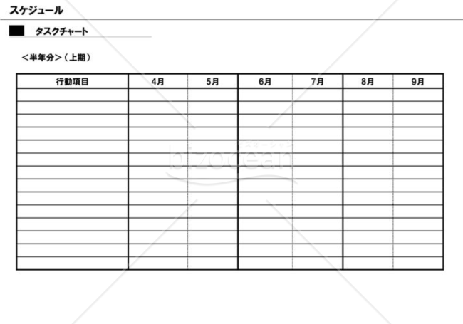 事業計画書１６／１６【スケジュール】
