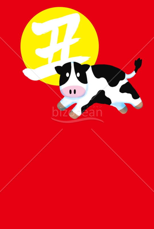 丑年の牛年賀状2021（NO.534）