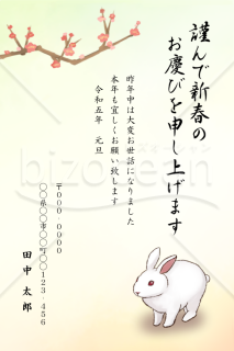 水彩和風年賀状2023【Word】