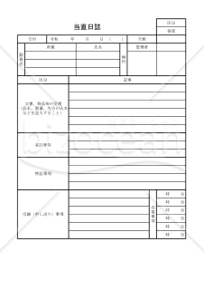当直日誌 006