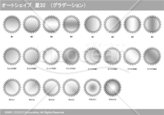 オートシェイプ　星32　（グラデーション）（グレイ）