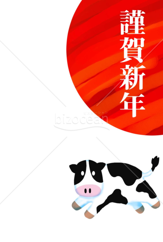 丑年の牛年賀状2021（NO.507）