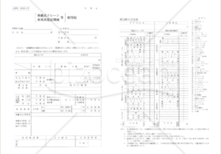 改訂4版_全建統一様式第9号-移動式クレーン車両系建設機械等使用届