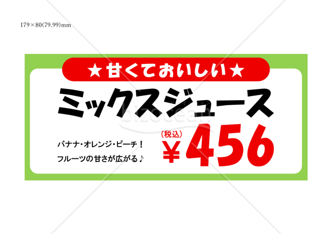 コメント欄付きプライスカード_001