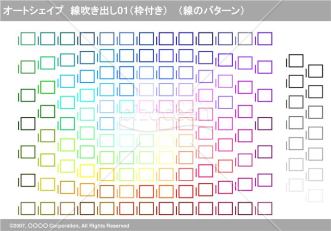 オートシェイプ　線吹き出し01（枠付き）　（線のパターン）(グレイ)