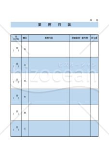 業務日報　エクセル　配布物　無料