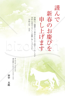【2026年】若草色の霞に馬のシルエットが浮かぶ幻想的な年賀状