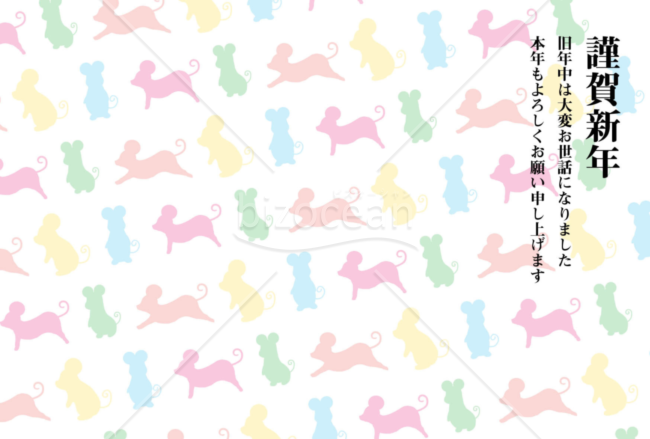 子年の年賀状2020（NO.418）