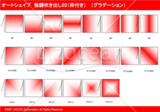 オートシェイプ　強調線吹き出し02（枠付き）　（グラデーション）(レッド)