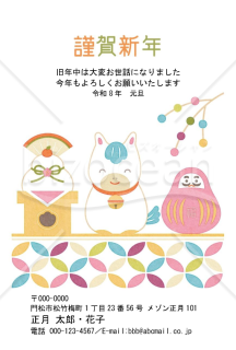 並んでご挨拶・午・Word