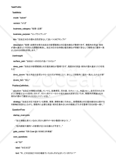 法改正対応の遅れを防ぎ安心して追いつくAIプロンプト