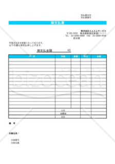 仕入管理・支払書発行_01_小売業