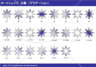 オートシェイプ　太陽　（グラデーション）（ネイビー）