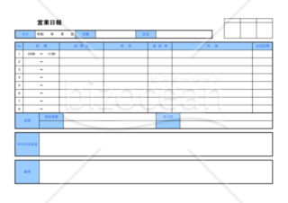 営業日報004