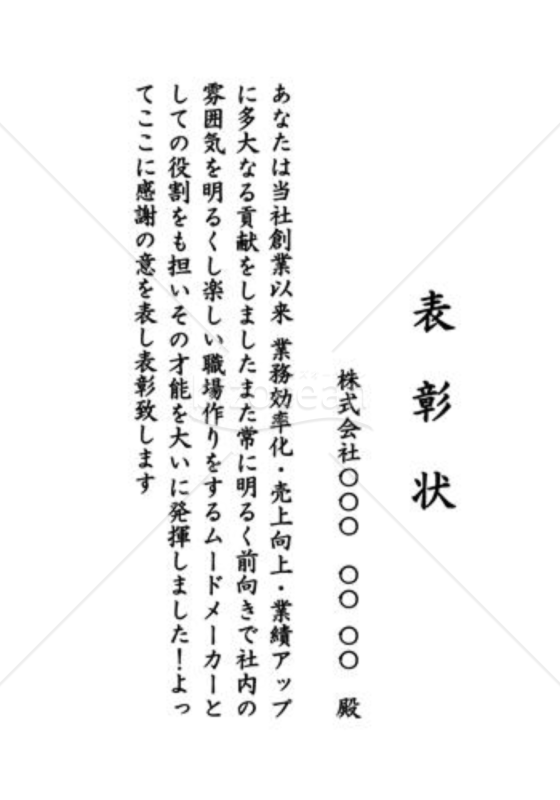 表彰状07（定年退職）