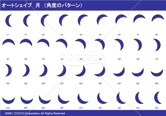 オートシェイプ　月　（パターン角度）（ネイビー）