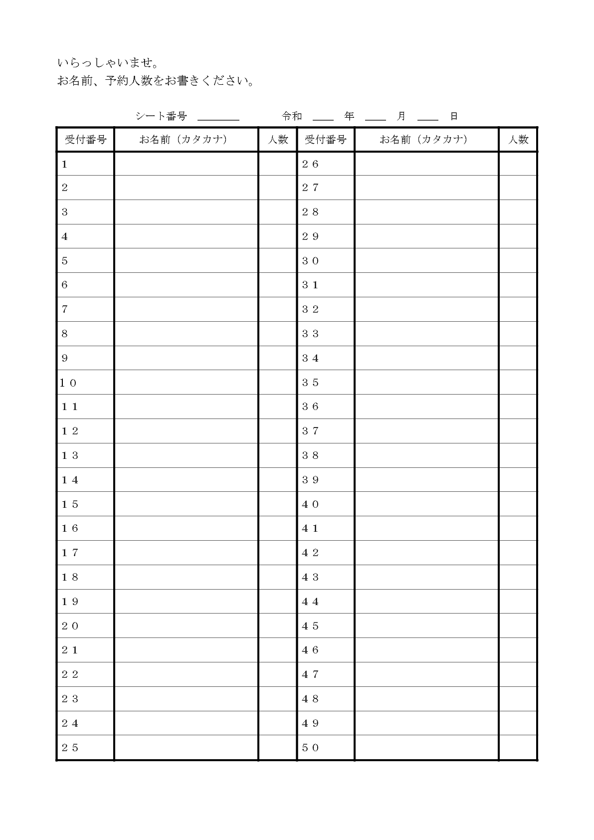 順番待ち表 Pdf 004 Bizocean ビズオーシャン