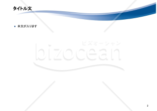 【Googleスライド】シンプルなブルーのデザインテンプレート