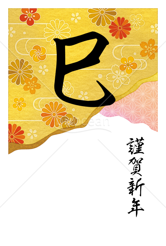 金地に巳