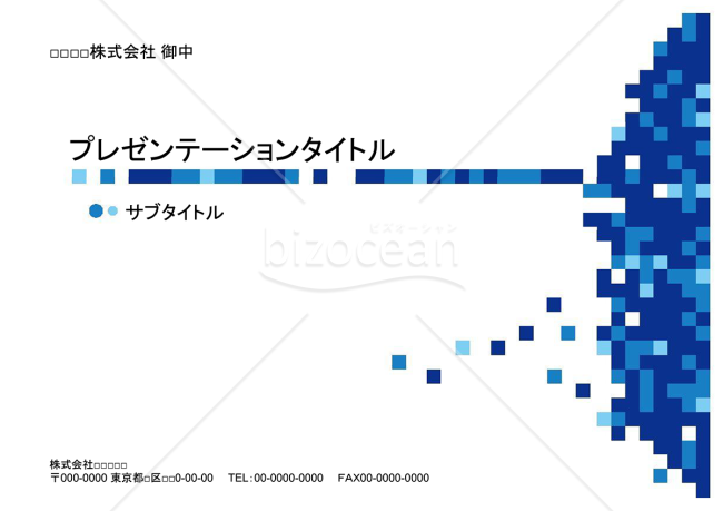 【Googleスライド】デジタルなデザインの青系テンプレート