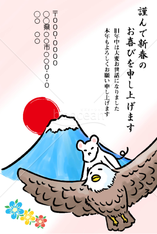 wordデータ・子年の年賀状2020（NO.1249）