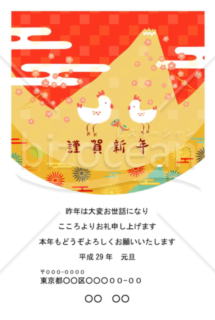 (word)初春の富士山と鶏(酉年)