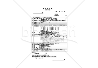 雇用契約書05（契約社員）