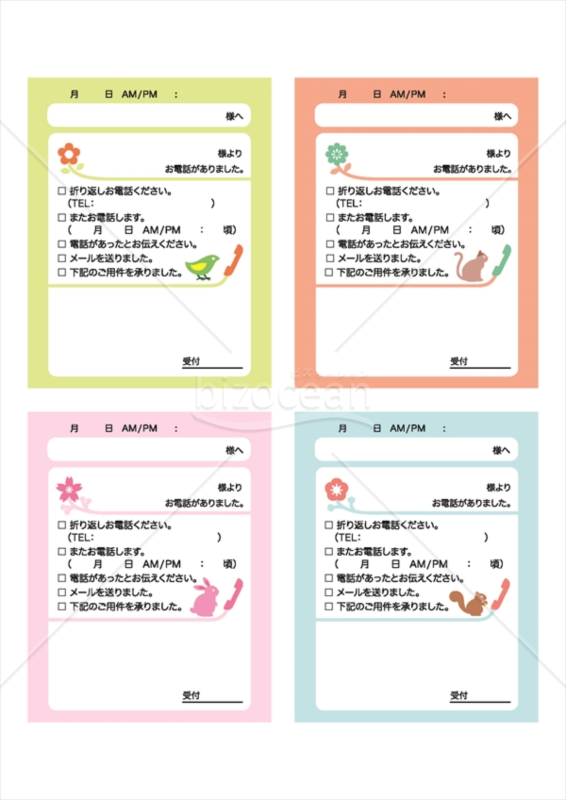 受話器を取る4種類の動物が描かれた伝言メモ(カラー)
