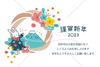 お花とうさぎの年賀状2023[word]