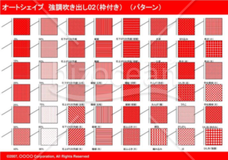 オートシェイプ　強調線吹き出し02（枠付き）　（パターン）(レッド)