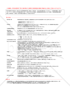 【様式改定対応】健康保険・厚生年金保険被保険者育児休業等終了時報酬月額変更届・Excel【見本付き】