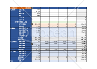 2023年版Excel給与計算テンプレート_5名用