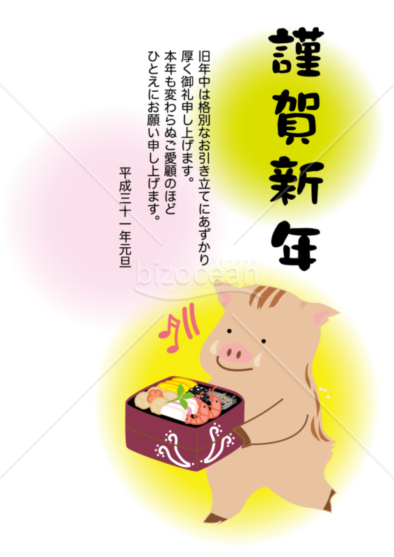 2019年賀状_亥4
