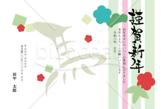 【2026年】筆文字の「午」とカラフルなモチーフをあしらったモダン年賀状